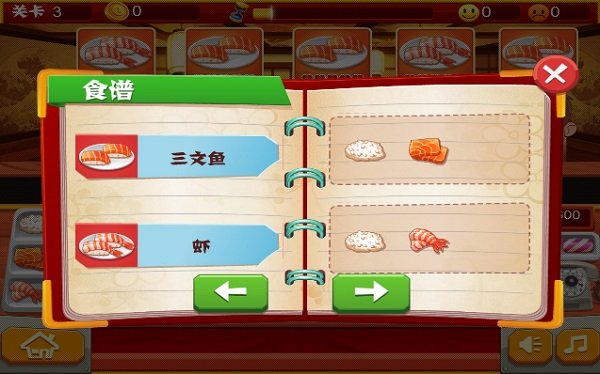 game Sushi Master chef game Sushi Master chef